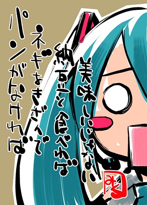 miku_5_040.jpg