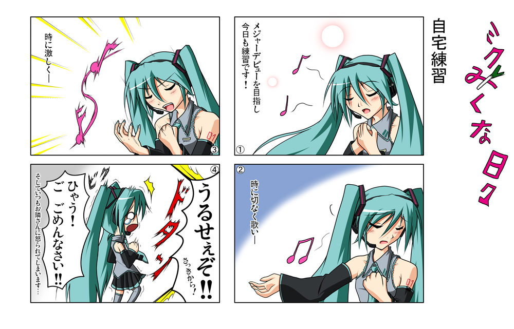 miku_m1_003.jpg