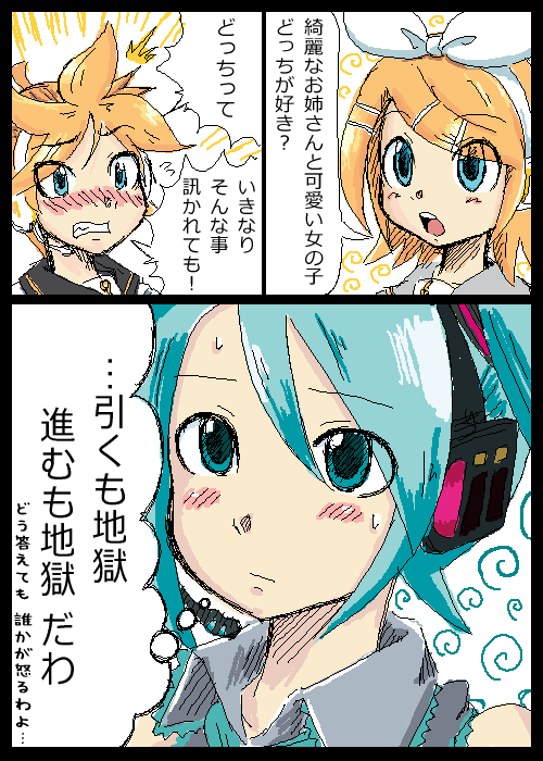 miku_m1_004.png