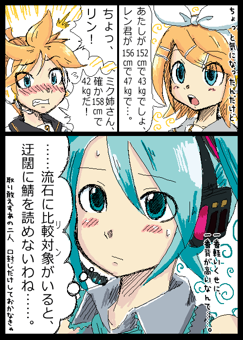 miku_m1_005.png