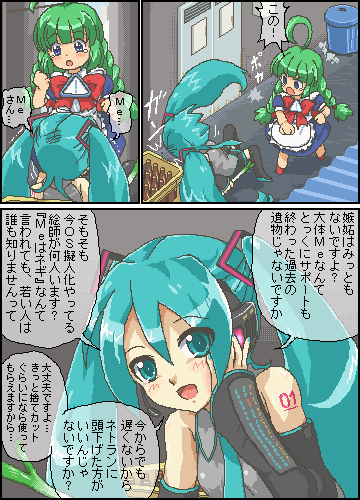 miku_m1_007.png